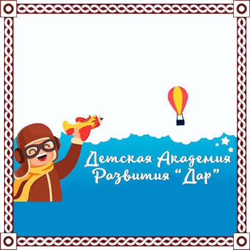 Дар