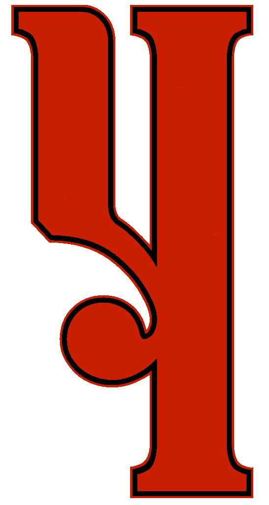 Ч